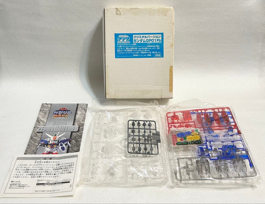●ガンプラ SDガンダム BB戦士 クリスタルバージョン ガンダム GP01Fb