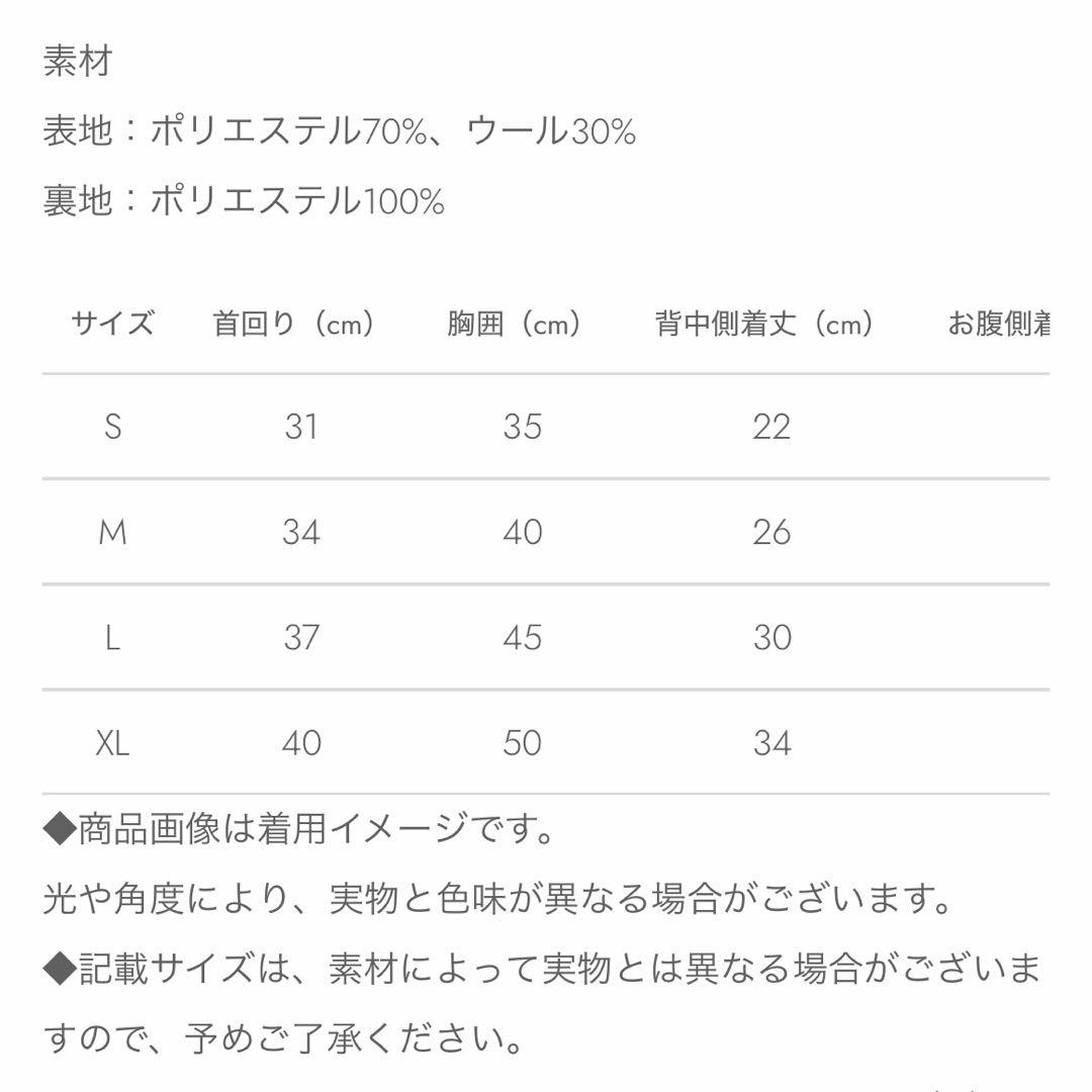 モンシェリ　福袋　2026 Happy Bag XLサイズ　ケープ　ボアベスト