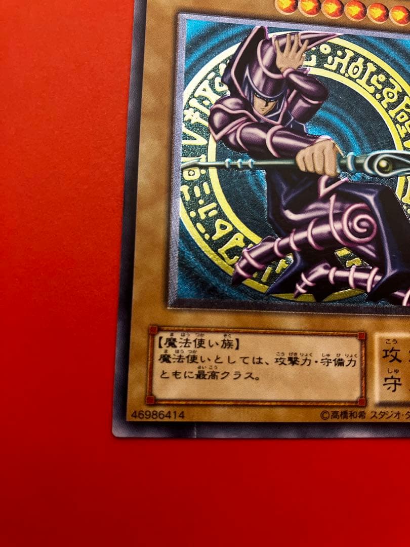 【良品レリーフ】ブラックマジシャン　LN-53 【どんどん値下げ】