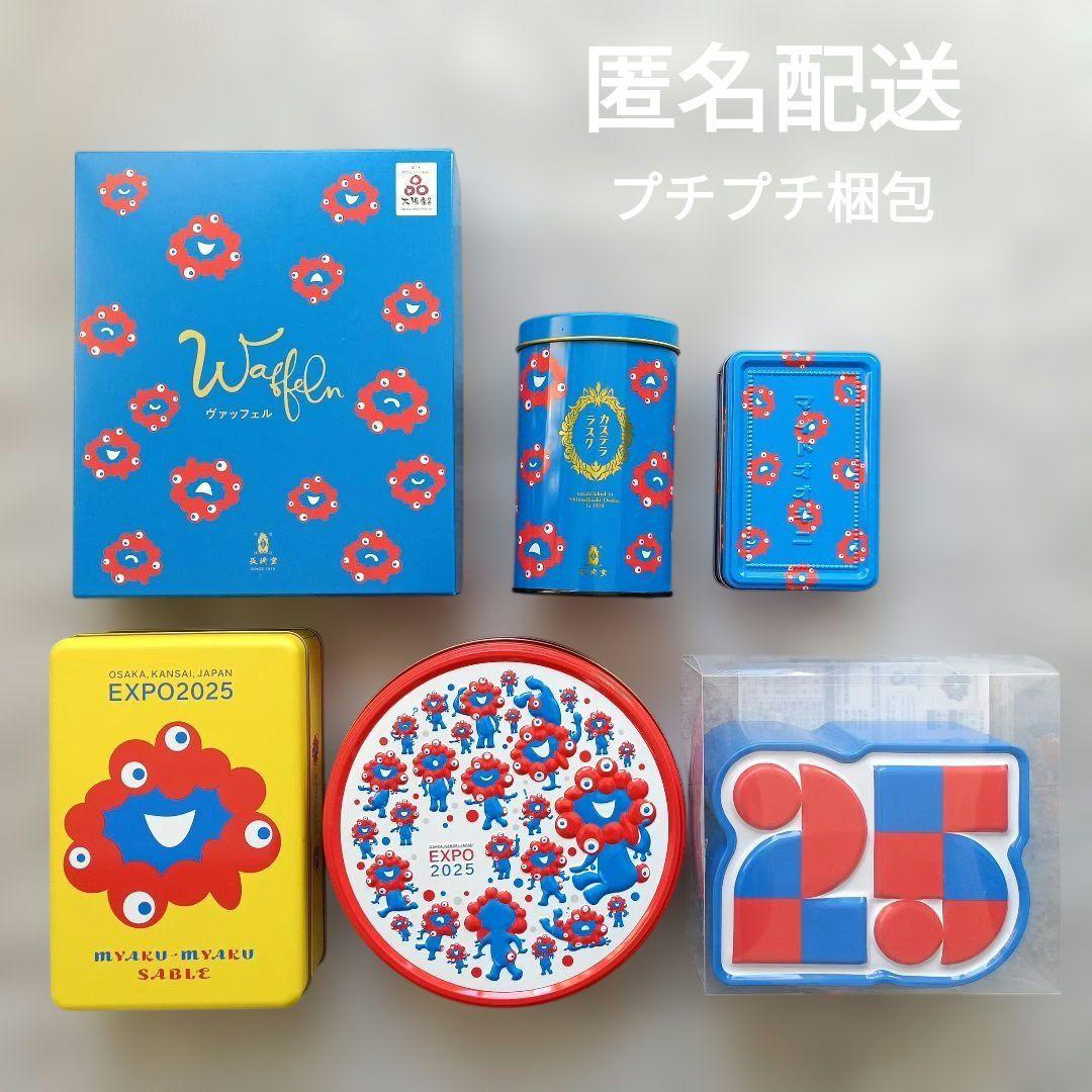 ミャクミャク　万博　お菓子缶　クッキー缶　缶　箱