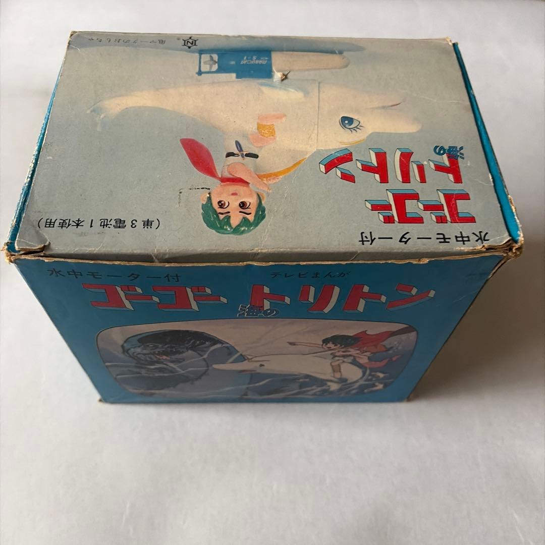 ゴーゴー海のトリトン　ソフビ　中嶋製作所　当時もの