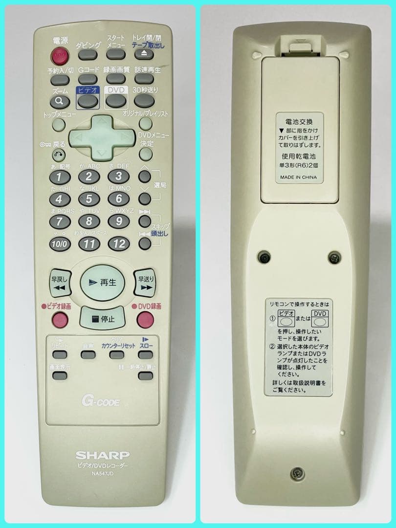 【ケム極上美品ダビング機】SHARP DV-RW190 VHS一体型DVD