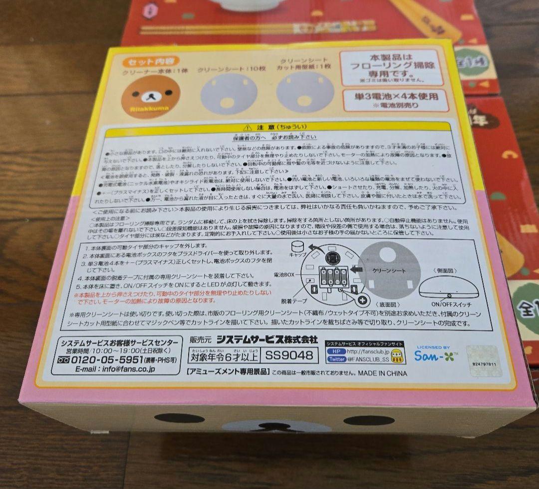 リラックマムーミンサンリオ忠犬しば他キャラクター雑貨おまとめ売り