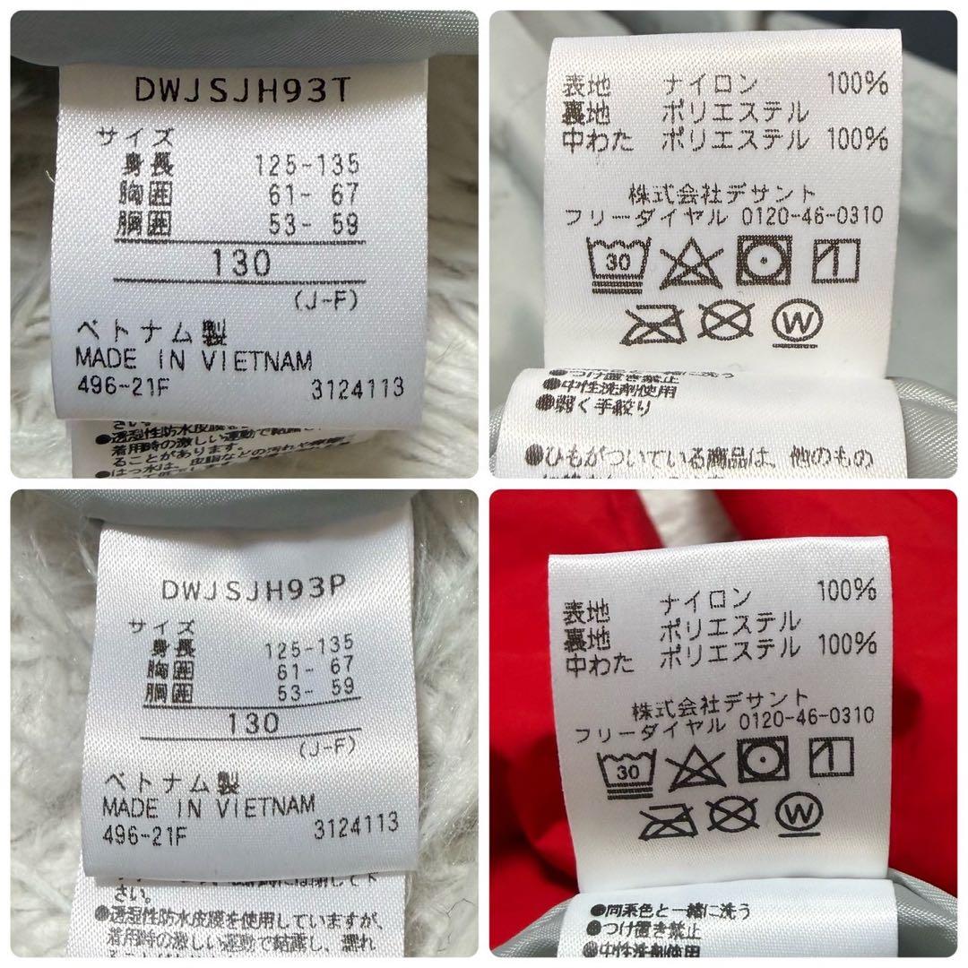 高年式✨デサント スキーウェア セットアップ HEAT NAVI 130cm 赤