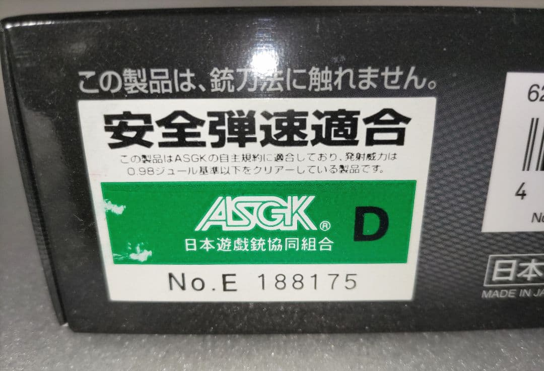 東京マルイ ハイキャパDOR ガスブローバック・純正マイクロプロサイト 美品