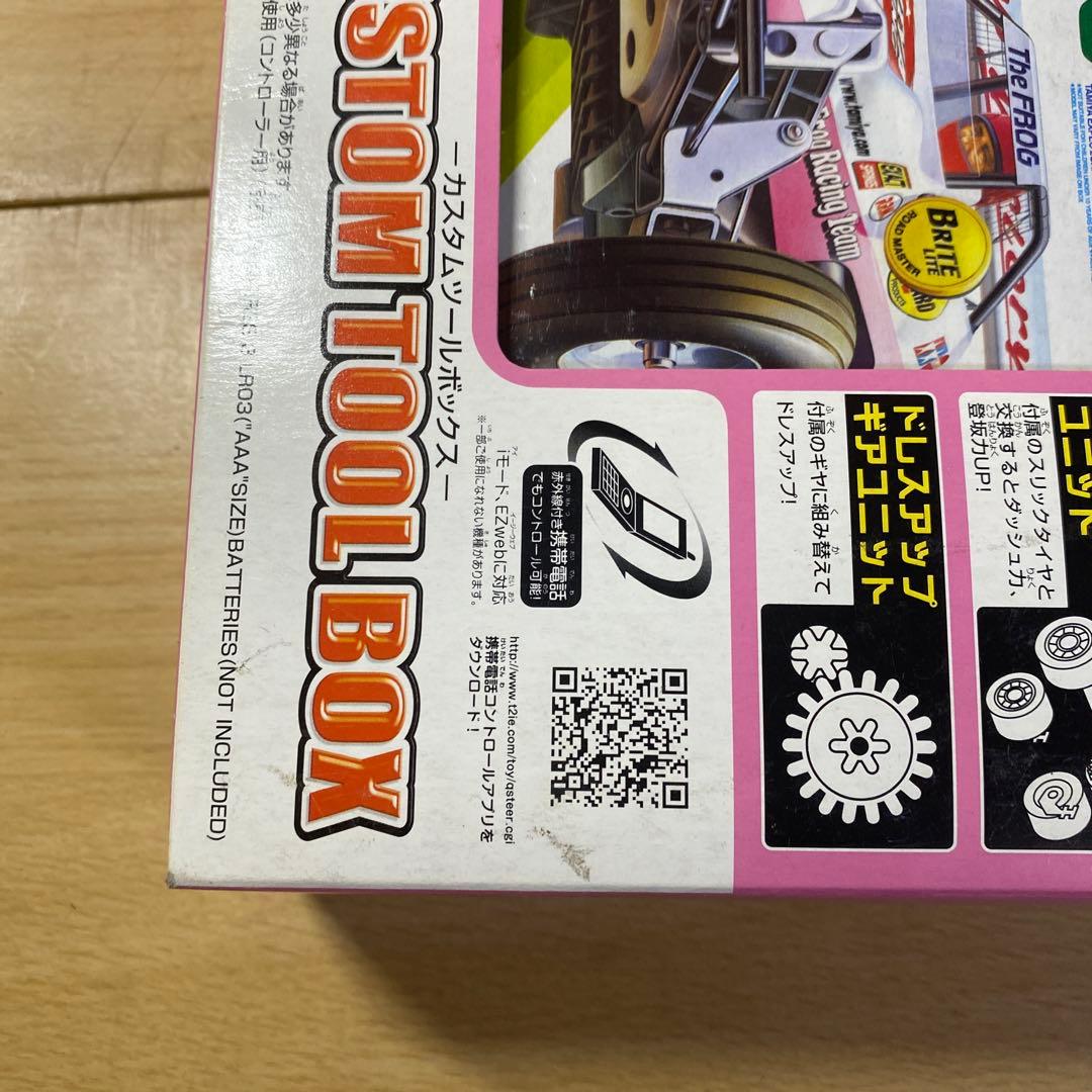 e*4様 Q STEER /THE FROG/ CUSTOM TOOL BOX