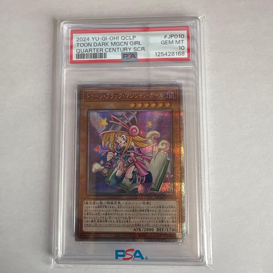 トゥーン・ブラック・マジシャンガール 25th PSA 10