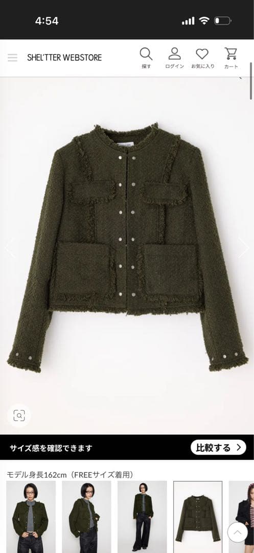 LAGUA GEM COMPACT TWEED ジャケット