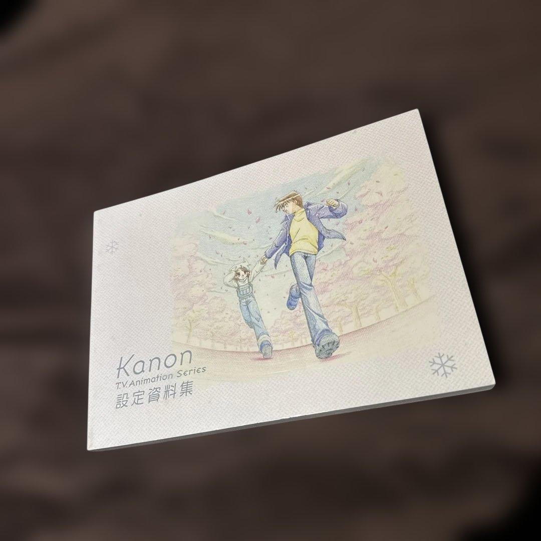 東映アニメ版　「 Kanon 」　設定資料集　決定稿　台本　制作資料集　かかを