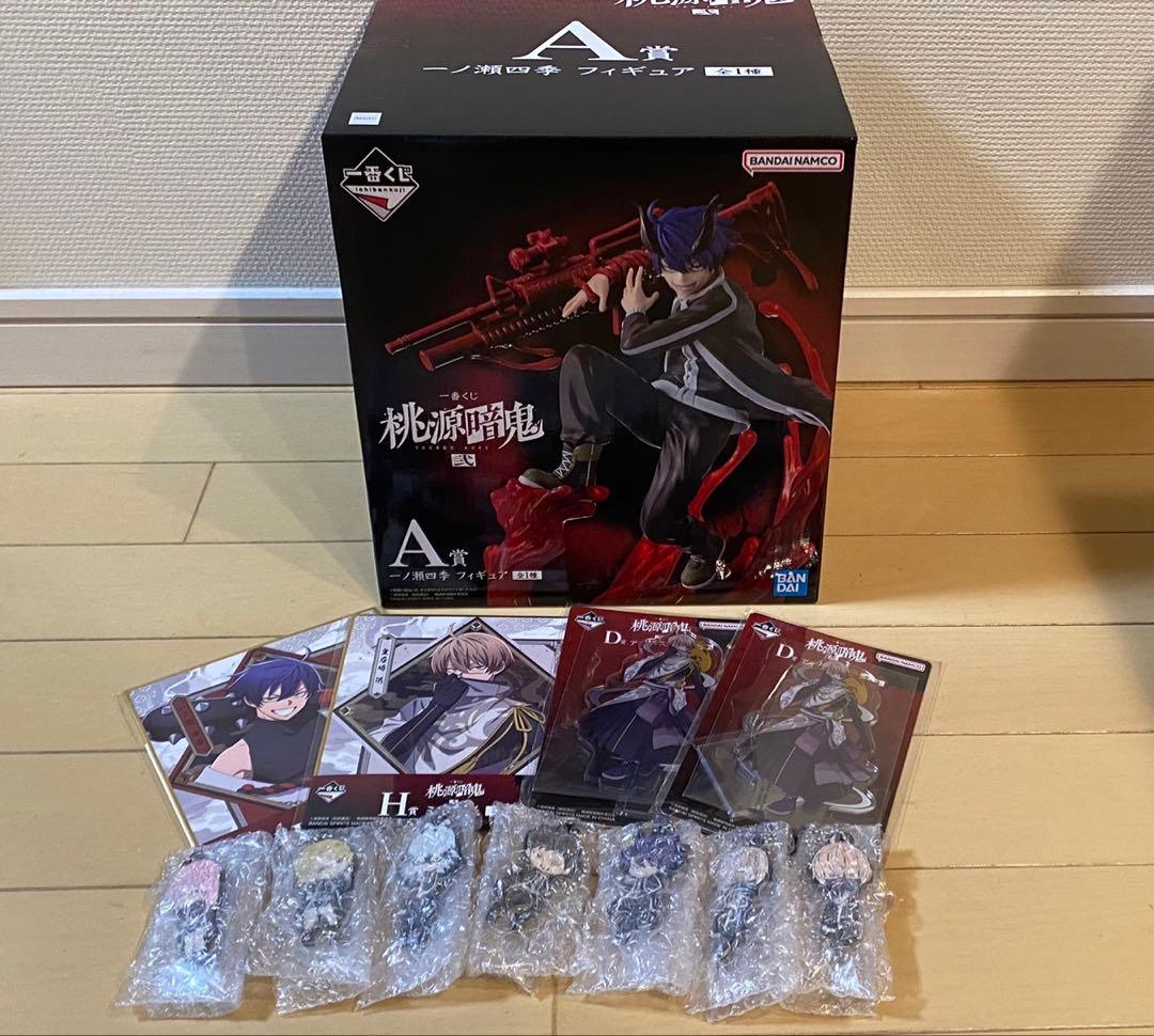 一番くじ桃源暗鬼弍