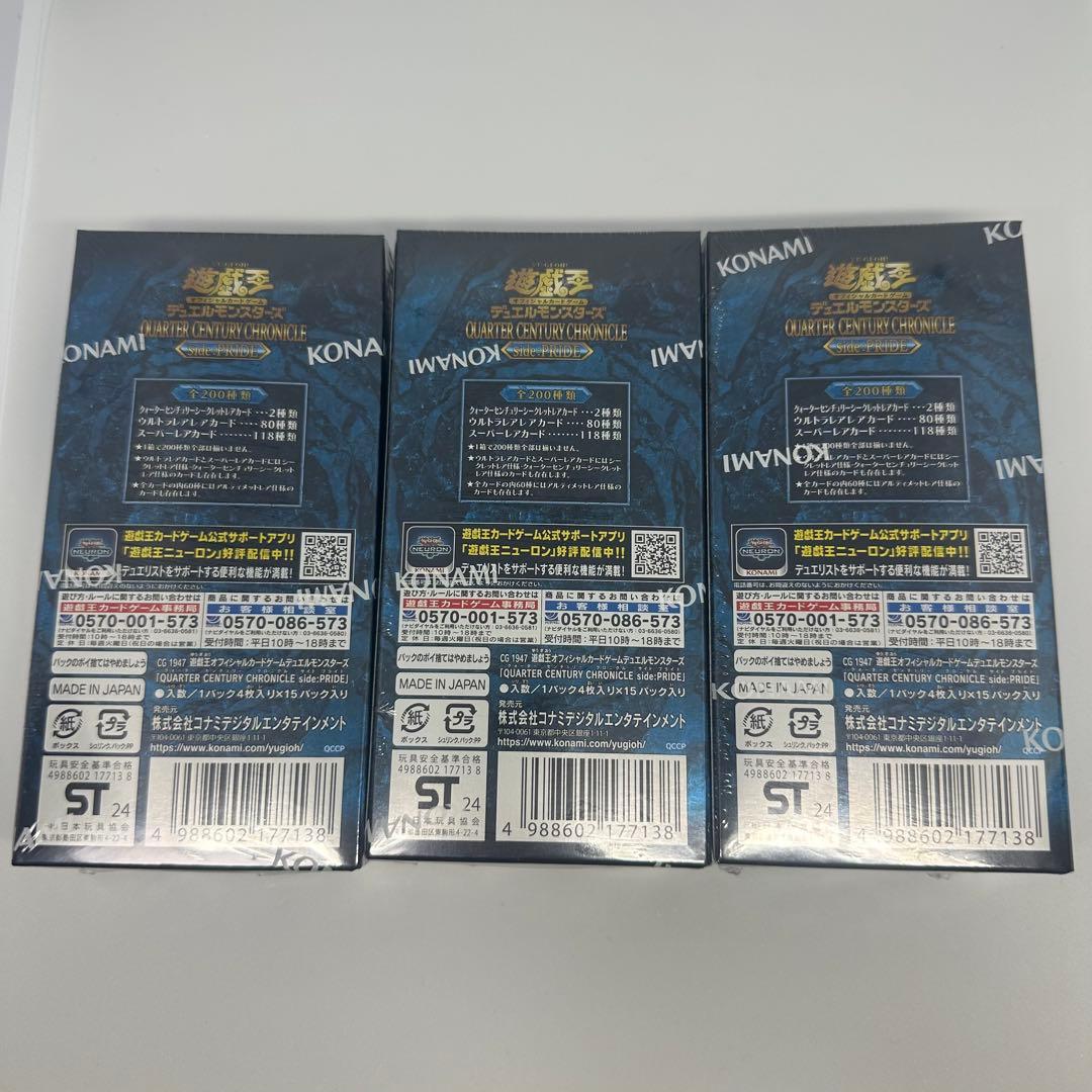 遊戯王　QUARTER CENTURY CHRONICLE side:PRIDE