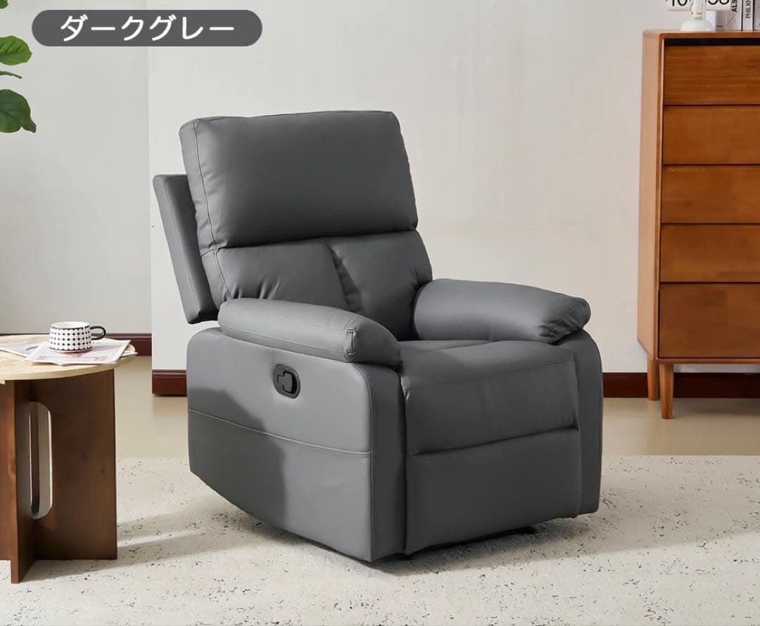 リクライニングソファ 1人掛け　座椅子　ソファ