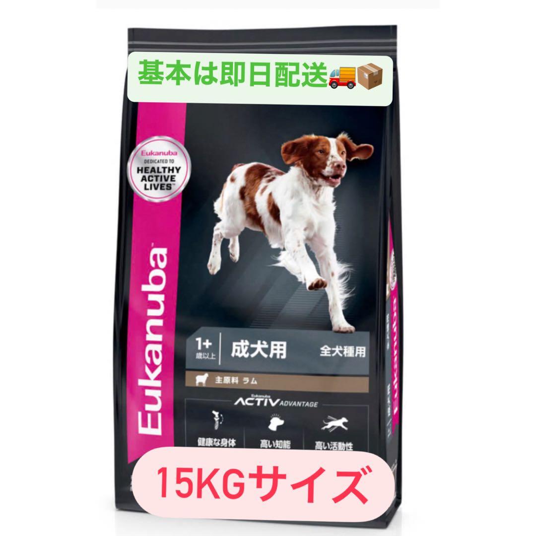 ユーカヌバ　1歳以上　ラム&ライス 成犬用　全犬種用　15kg ※新品未開封