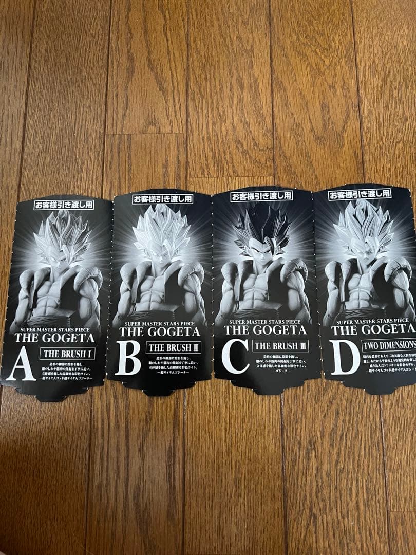 一番くじ ドラゴンボールSMSPフィギュア