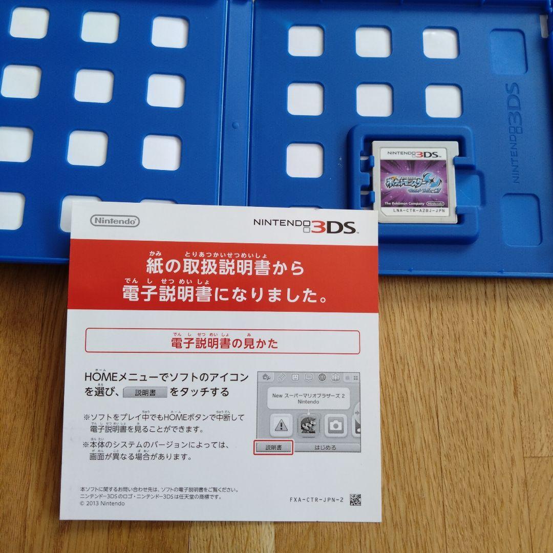 R*.様 ポケットモンスター　３DS　ゲームセット