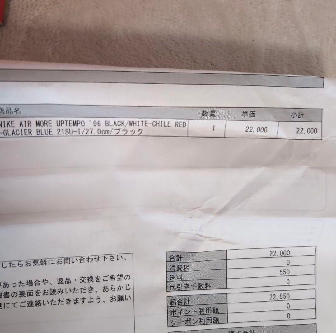 ek40 ナイキ エアモアアップテンポ '96 モアテン 黒 27cm