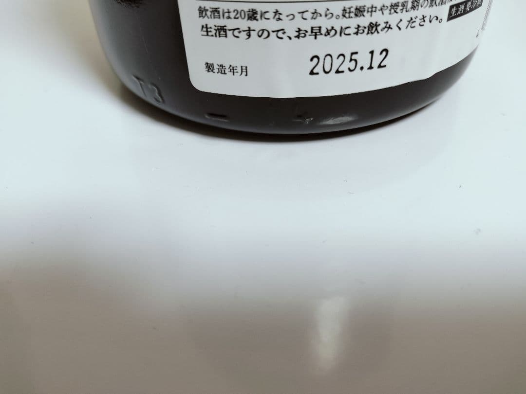 産土 3本セット