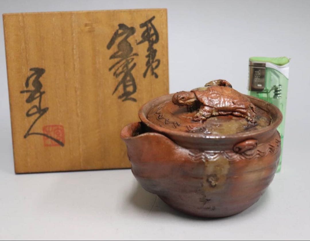 カセ赤秞備前焼名工岡安宮山人作備前陶器亀摘手造宝瓶長寿母子亀