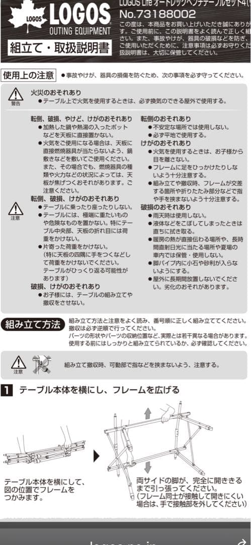 LOGOS ロゴス　オートレッグ　ベンチテーブルセット4