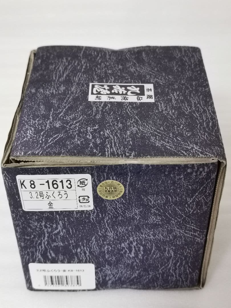 九谷焼 3.2号 梟 ふくろう 金 縁起物 風水 置物 日本製 伝統工芸