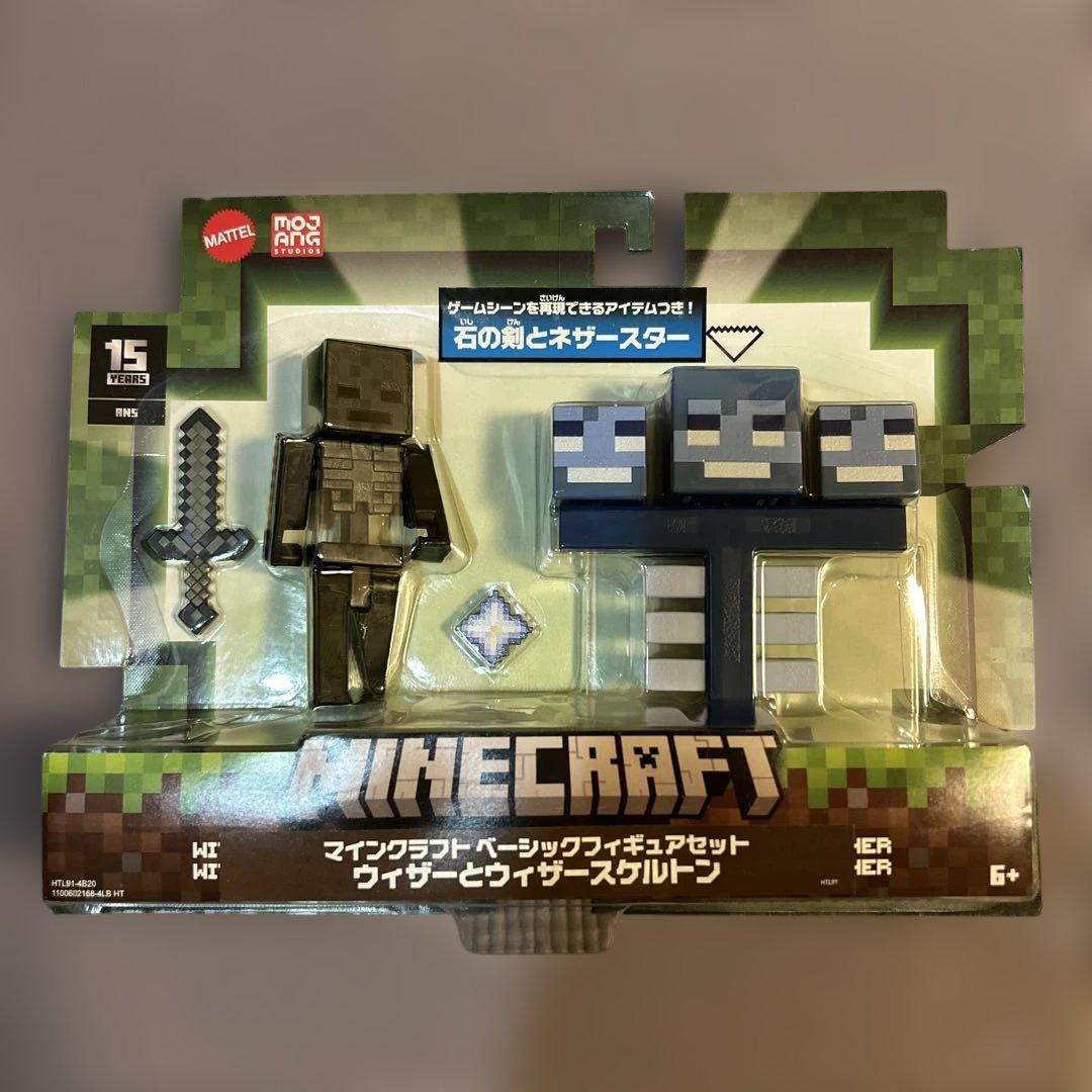 マイクラ　ベーシックフィギュアセット　ウィザーとウィザースケルトン
