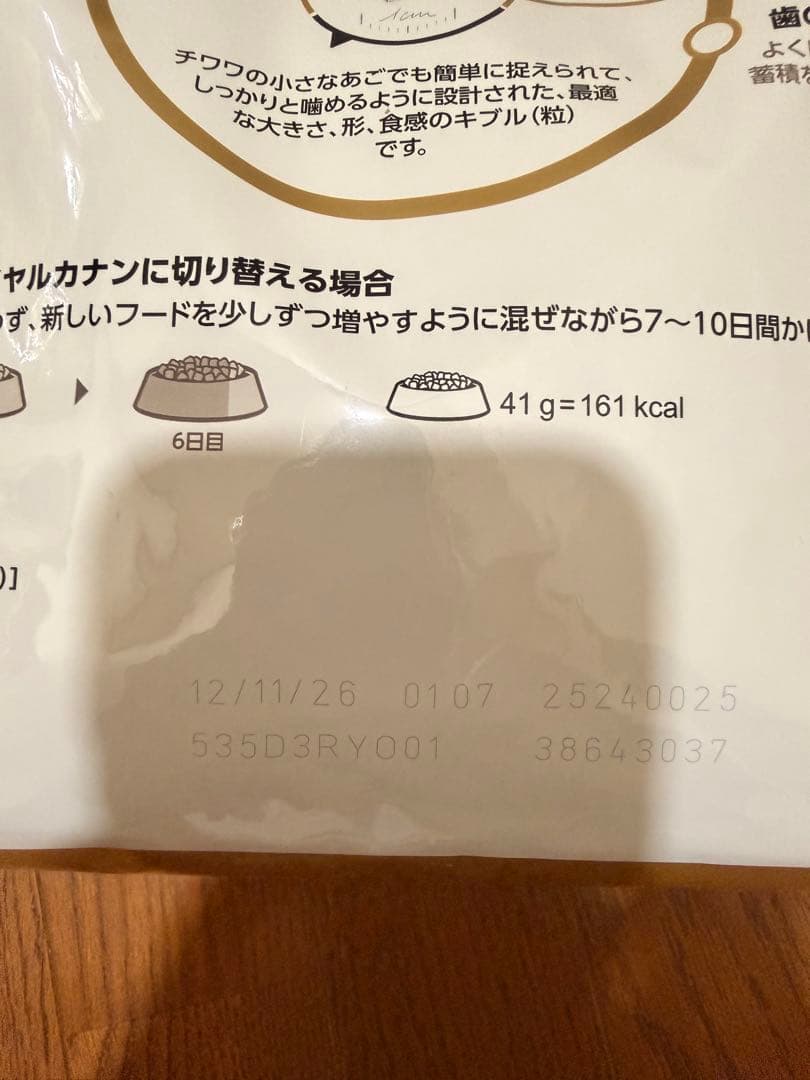  CANIN チワワ 3kg ×2ドライフード