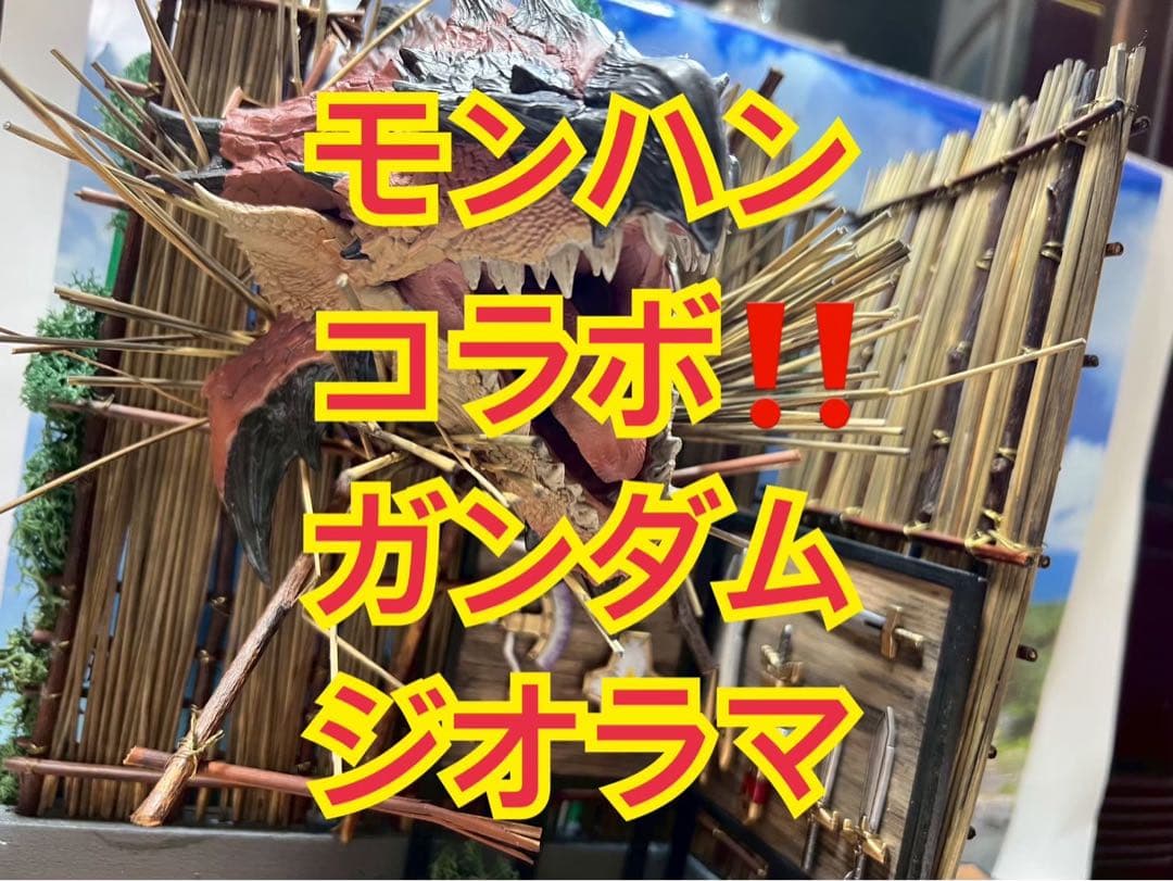モンハンフィギュア　モンハンワイルズ　リオレウス ガンプラナイトガンダムジオラマ