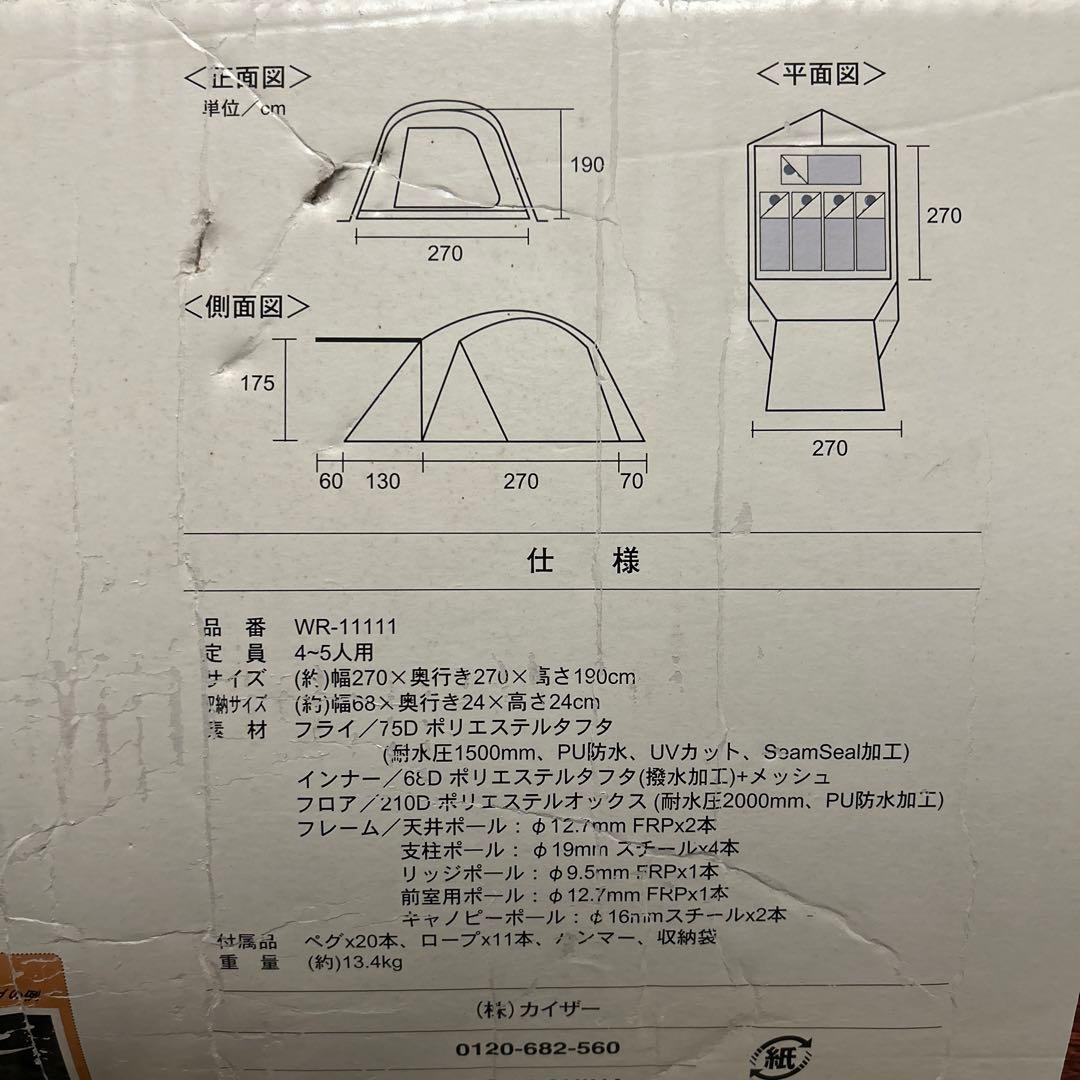 ⭐︎キャノピワイドドーム270⭐︎ウールリッチ⭐︎