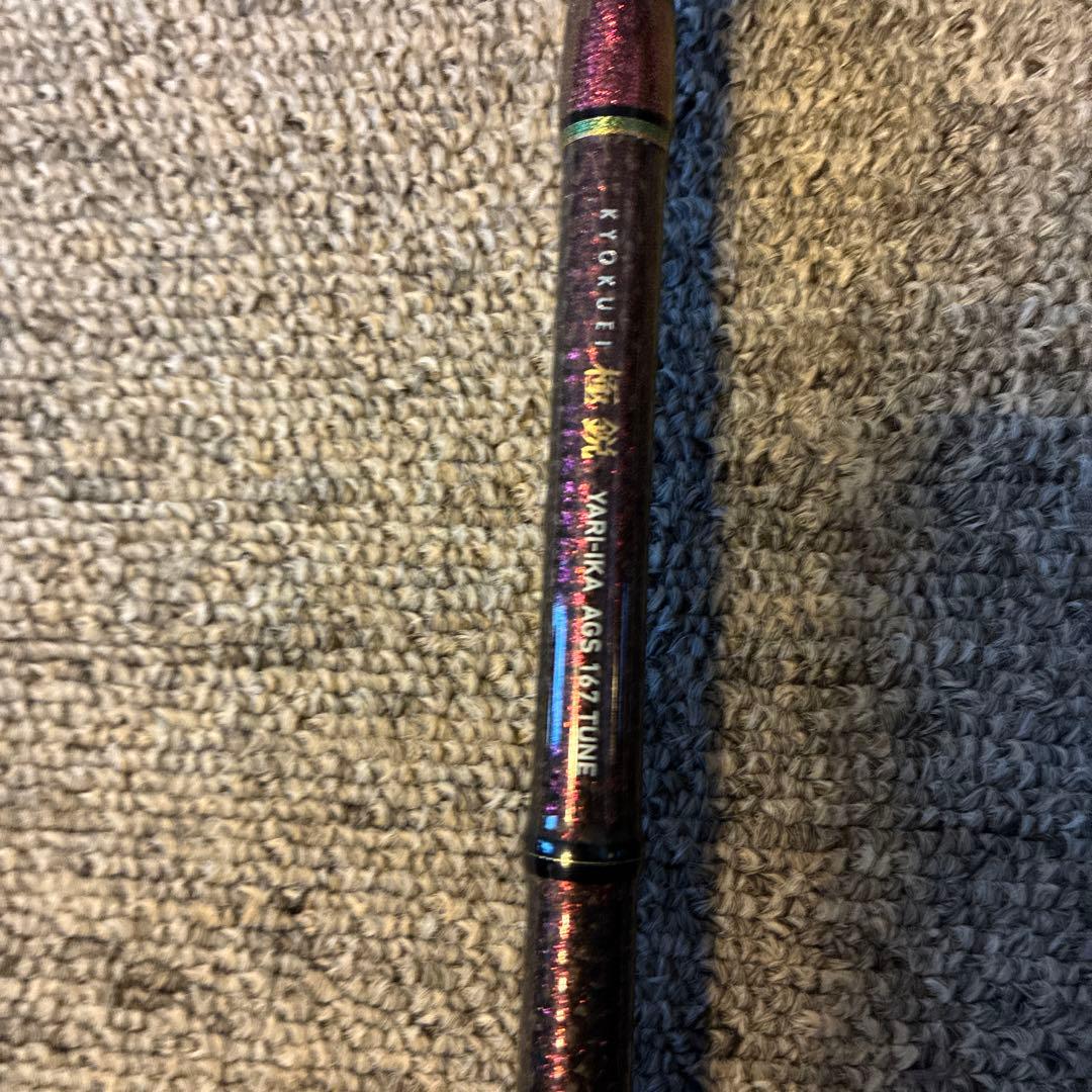 m*9様 極鋭ヤリイカ　167TUNE