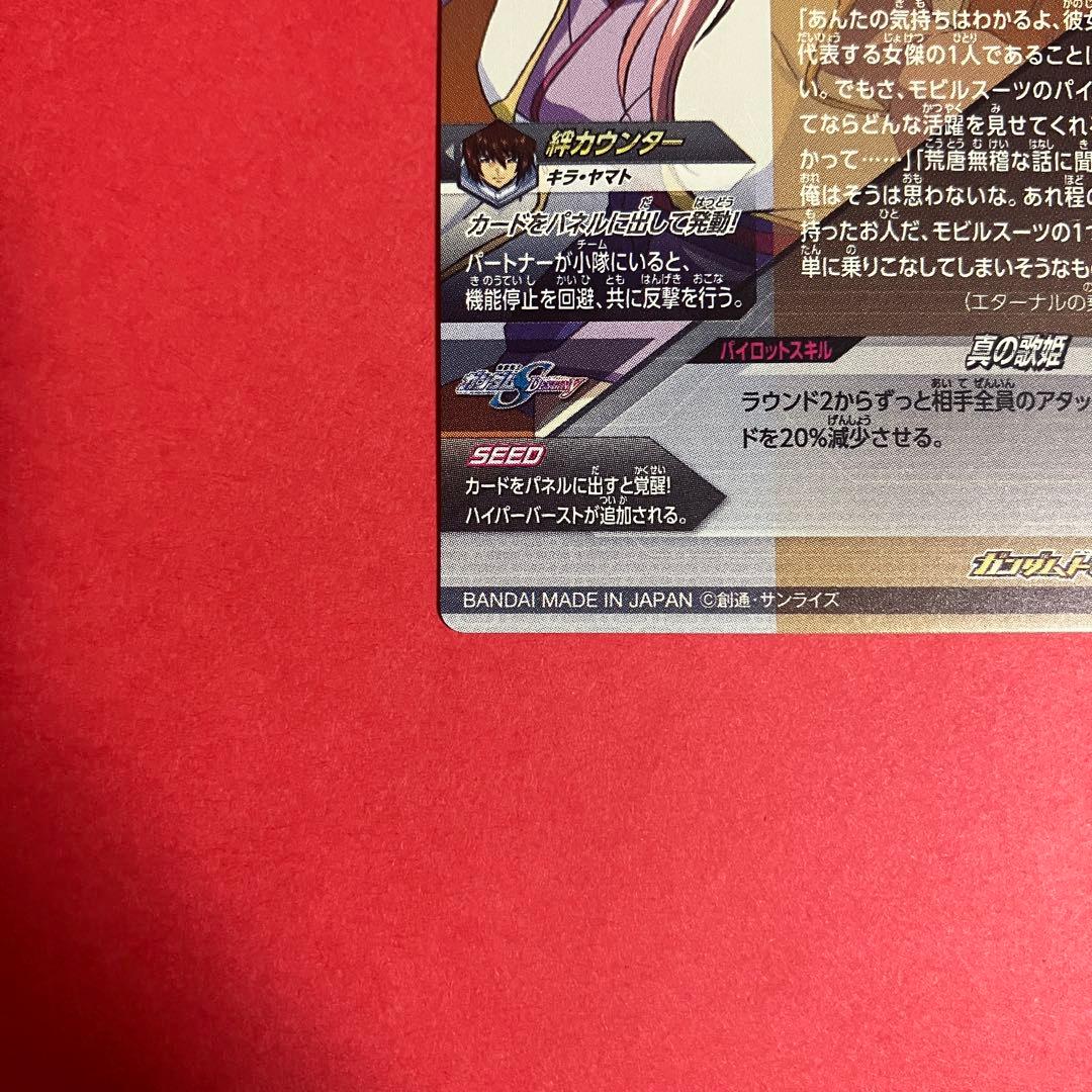 ラクス・クライン　OA3-062 P ガンダムトライエイジ ガンダム