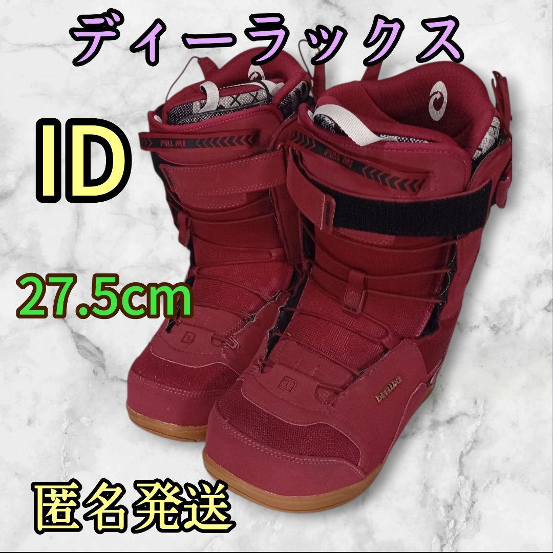 ディーラックス ID スノーボードブーツ 27.5cm　ワインレッド