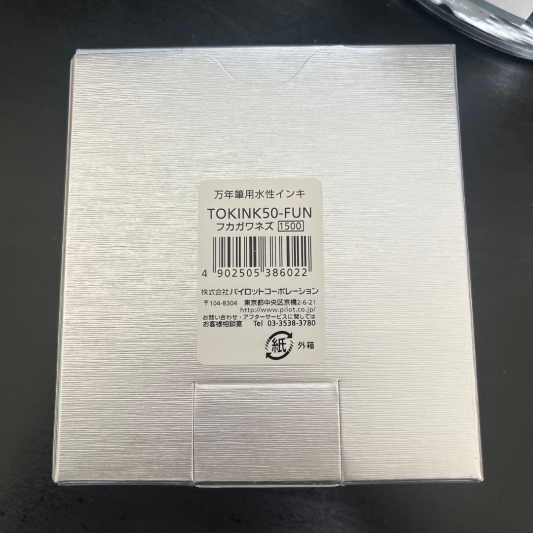 PILOT 色彩雫 iro shizuku 深川鼠