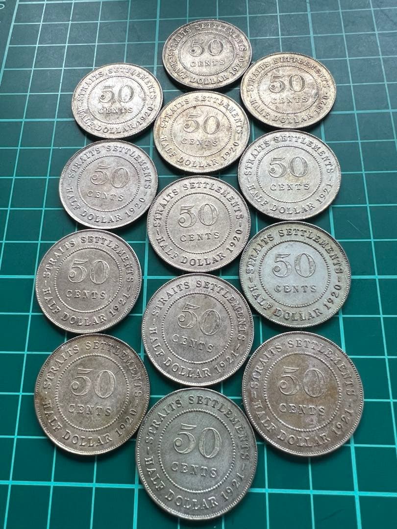 外国銀貨　海峡植民地50C銀貨　13枚まとめロット