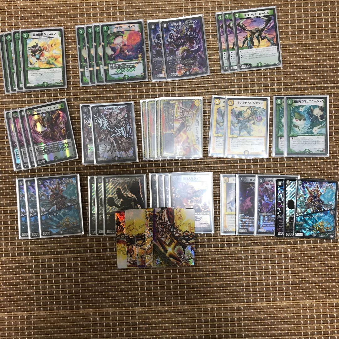 黒緑ドルマゲドンx