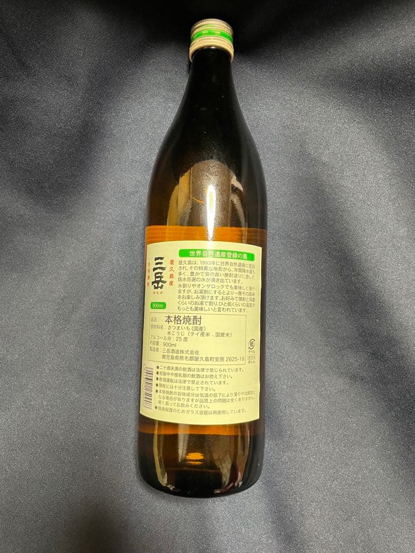 芋焼酎セット 魔王 流鶯 だいやめ 三岳 なかむら いも麹 芋