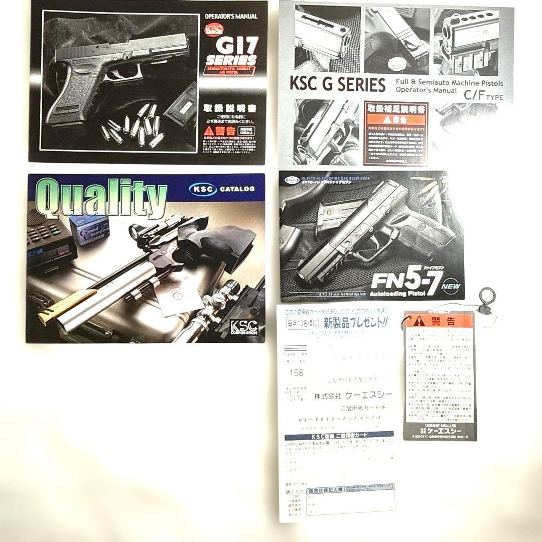 【中古・動作未確認】KSC G18C フルオートガスブローバック