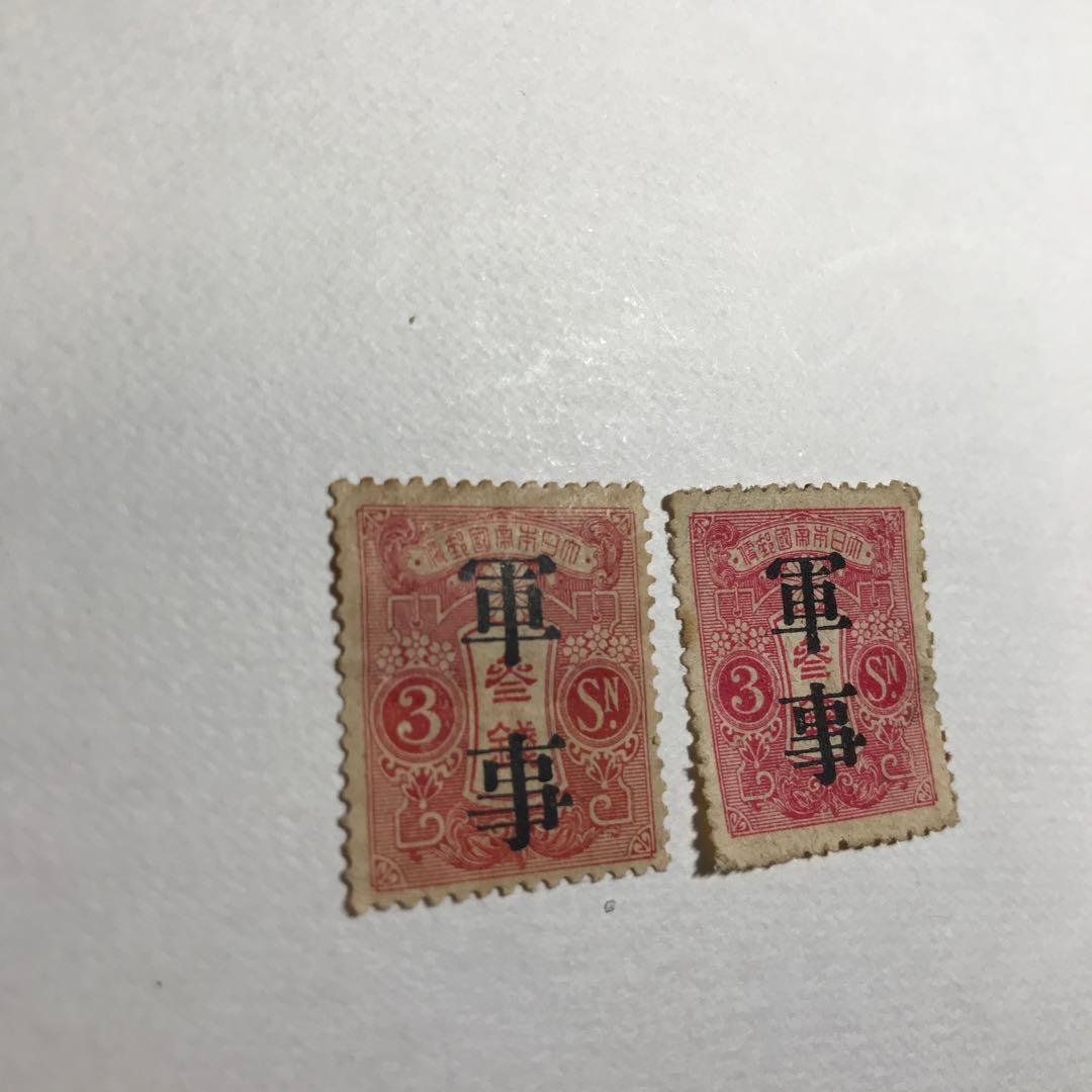12540 大正毛紙軍事切手 3SN 2枚セット