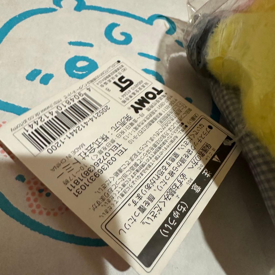 ピカチュウ　ぬいぐるみ　トミー　希少　タグ付き