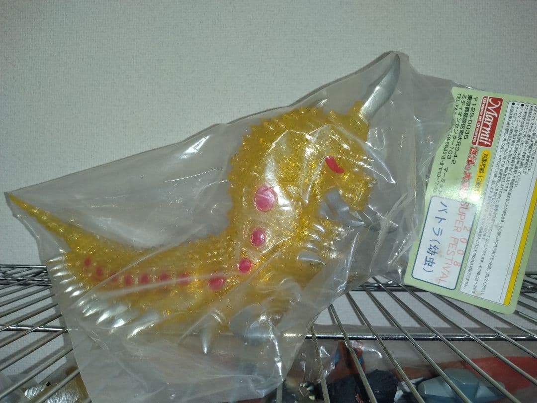 マーミット　世紀の大怪獣　バトラ幼虫　スーフェス2008