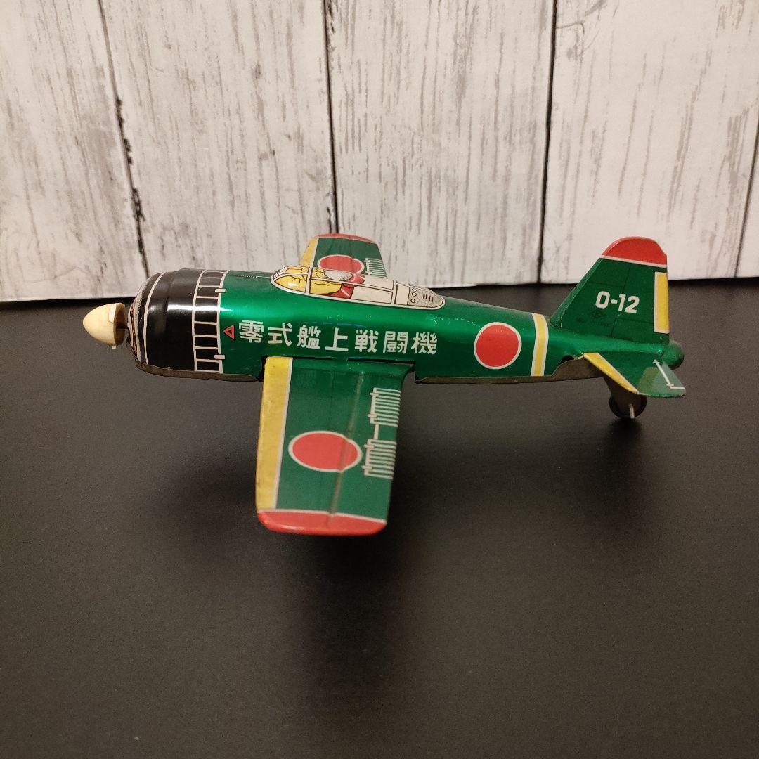 値下げ中　貴重　レア　ゼロ戦　零戦　ブリキ　零式艦上戦闘機　0-12