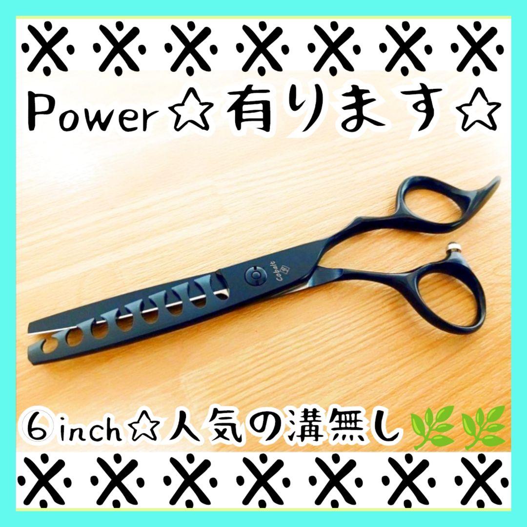 ブレンダーセニングシザー理美容師スキバサミブレンディングトリマートリミングペット