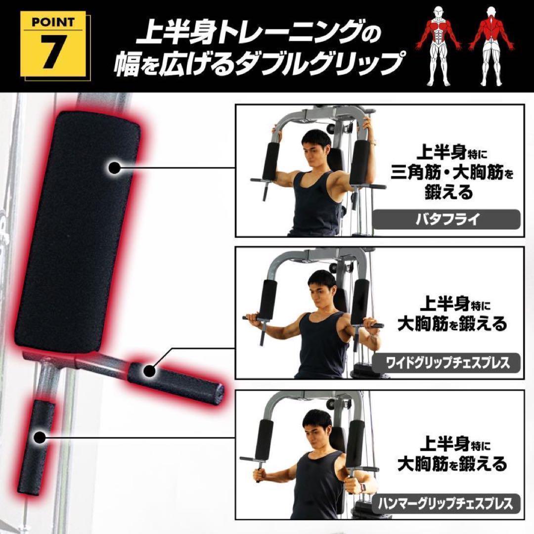 マルチホームジム スマート 1台多役 静音設計 自重 総合B2204