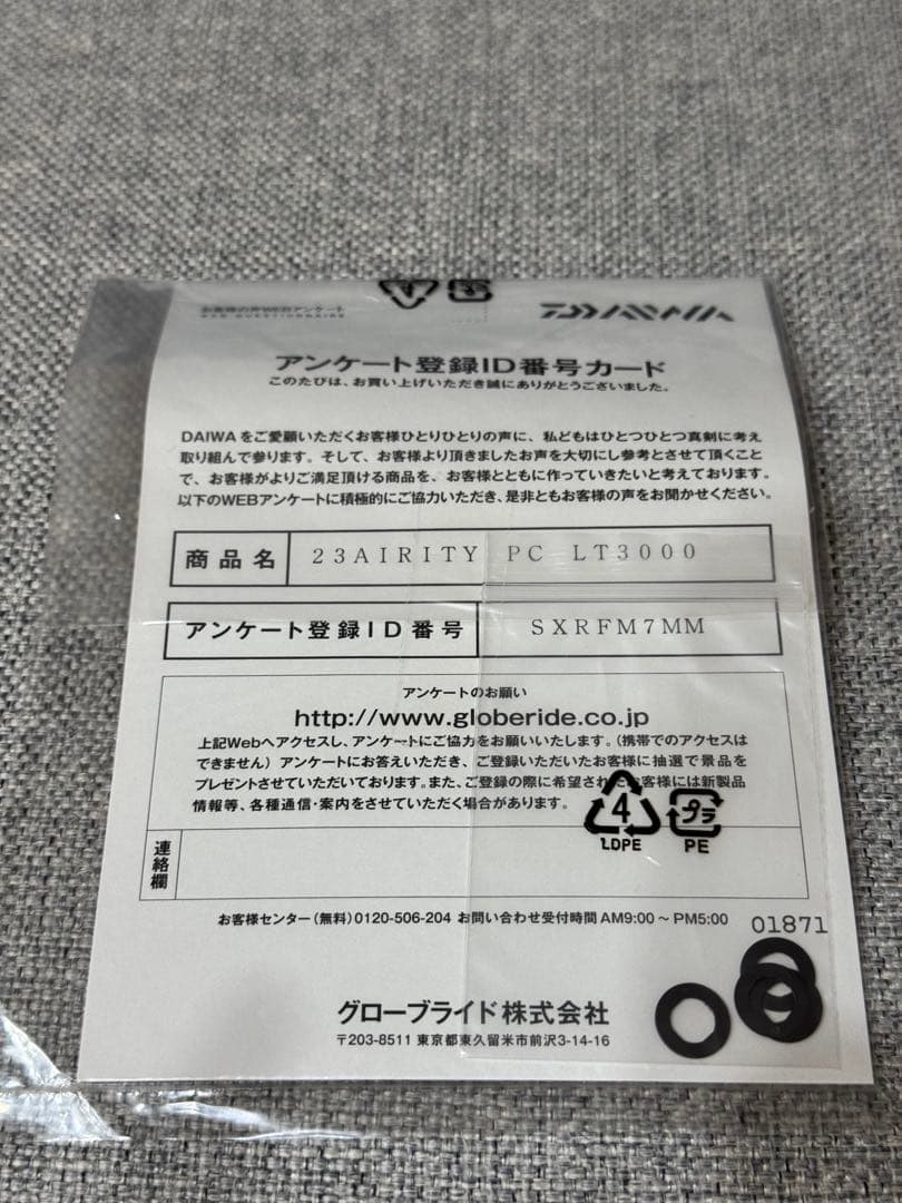 Daiwa AIRITY PC LT3000 カスタム用スプール付きセット販売