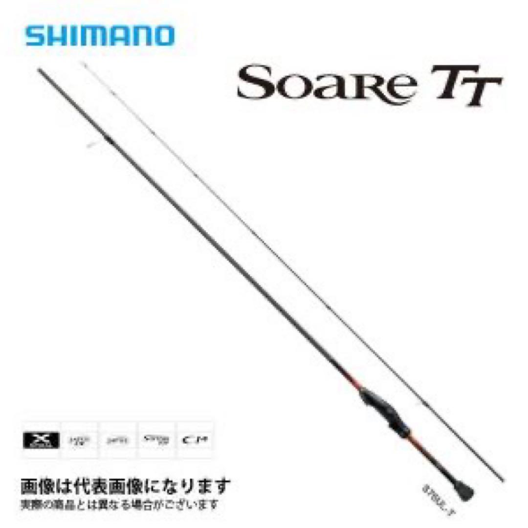シマノ ソアレTT S70SUL-S アジングロッド