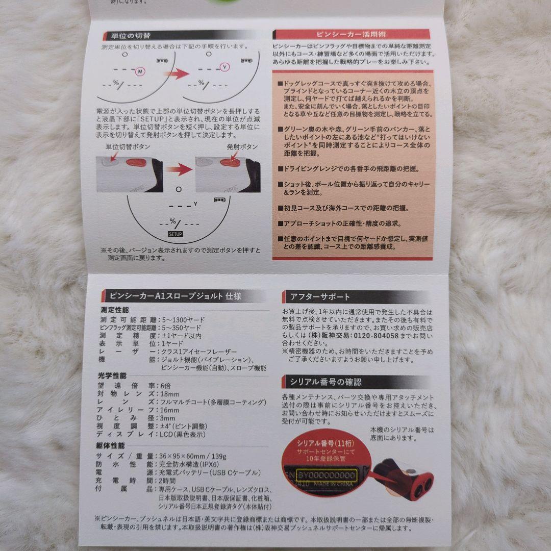 未使用級 ブッシュネル ゴルフ用レーザー距離計 ピンシーカーA1スロープジョルト