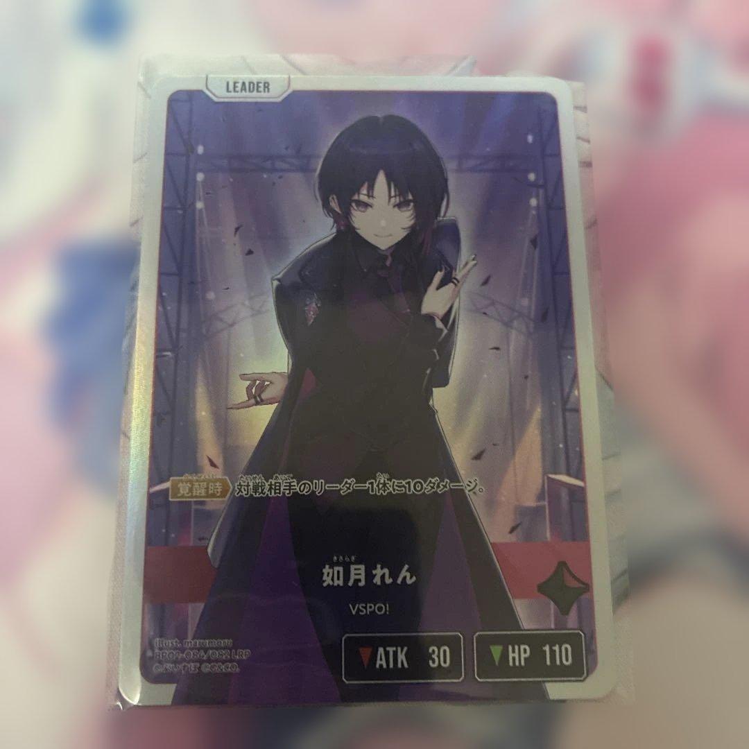 あ*こ様 如月れんLRP Xross Stars クロスタ　イクシードランページ