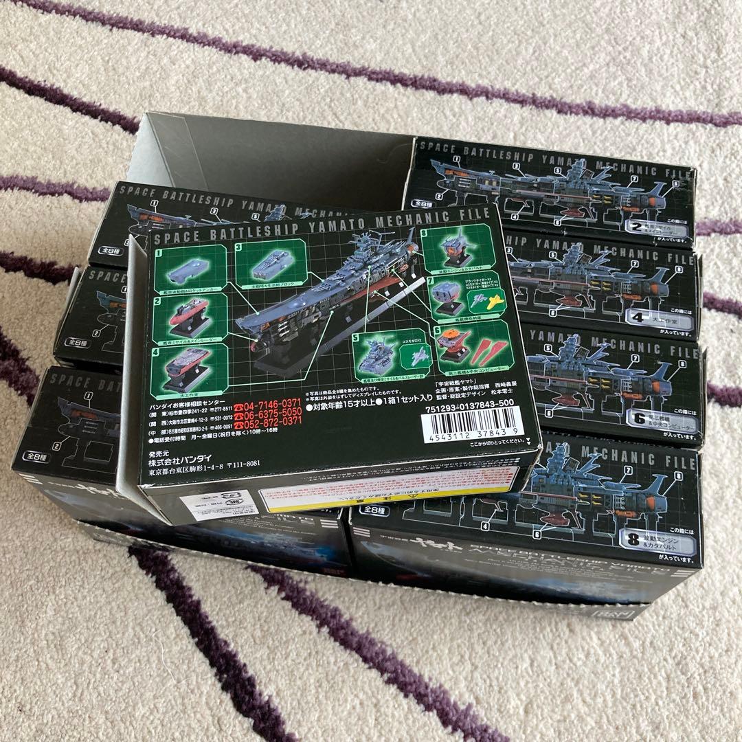 バンダイ　宇宙戦艦ヤマト　メカニックファイル