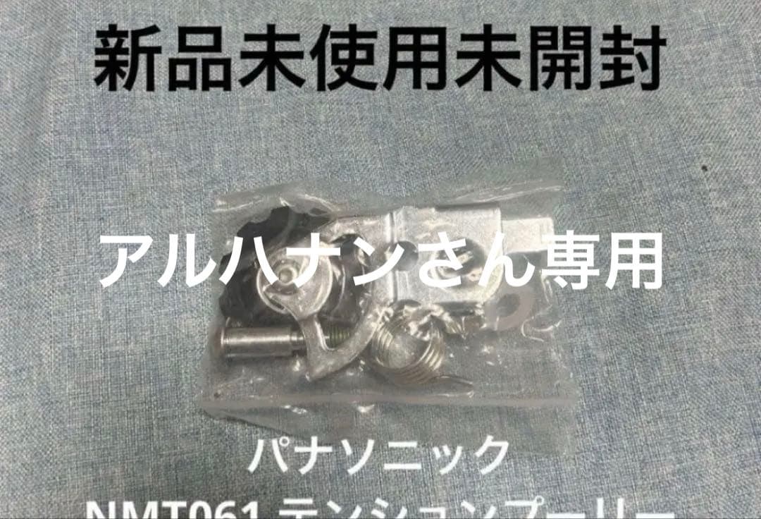 ヤマハ7個　パナソニック3個　合計10個