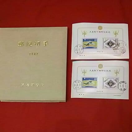昭和最終日の消印入り1987年切手帳、平成最終日と令和初日消印入り記念切手シート