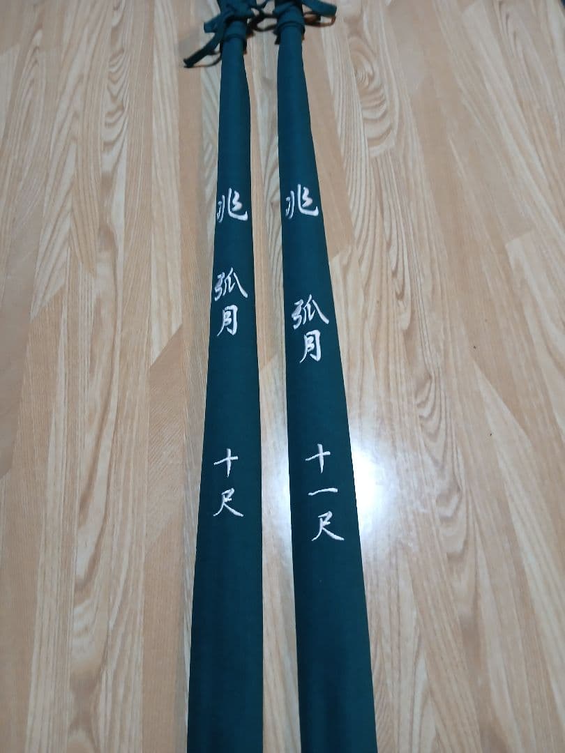 兆、弧月１０尺、１１尺